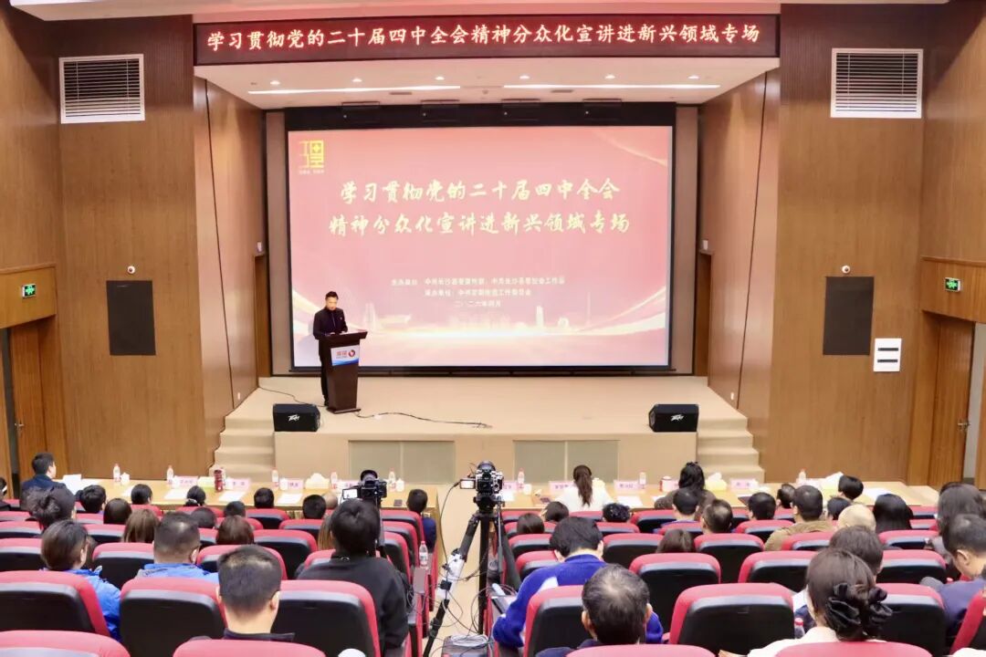 “星理話(huà)”賦能“新”力量！